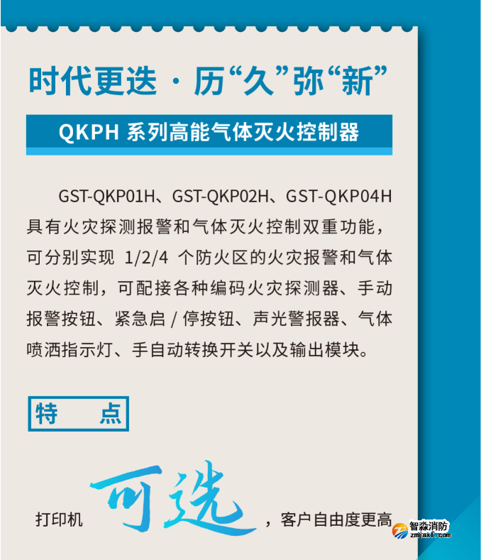 海灣消防小點(diǎn)位壁掛高能控制器速遞 海灣消防小點(diǎn)位壁掛高能控制器速遞
