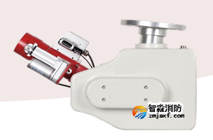 海灣ZDMS0.8/20S-JXG1，ZDMS0.8/30S-JXQ1自動跟蹤定位射流滅火裝置