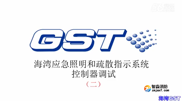 海灣應(yīng)急照明和疏散指示系統(tǒng)控制器的調(diào)試（二）