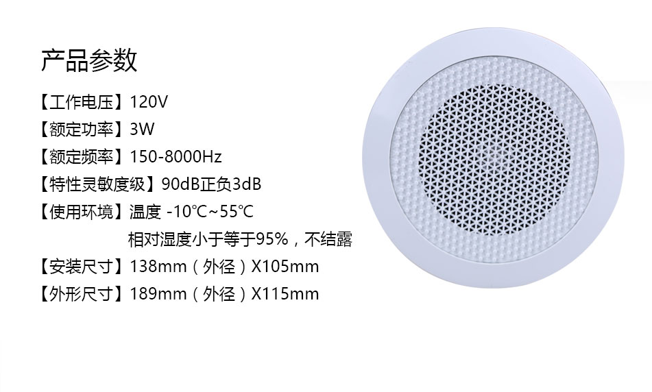 YXJ3-4A室內音箱特點