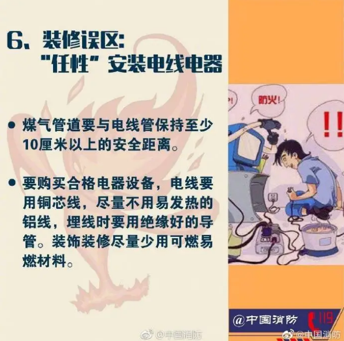 消防科普關(guān)于消防常識的八大誤區(qū)