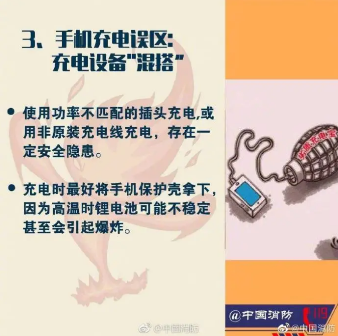 消防科普關(guān)于消防常識的八大誤區(qū)
